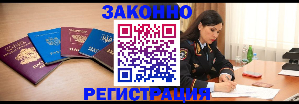 прописка штамп в Архангельской области