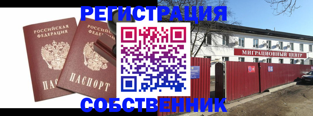 временная регистрация для всех в Архангельской области